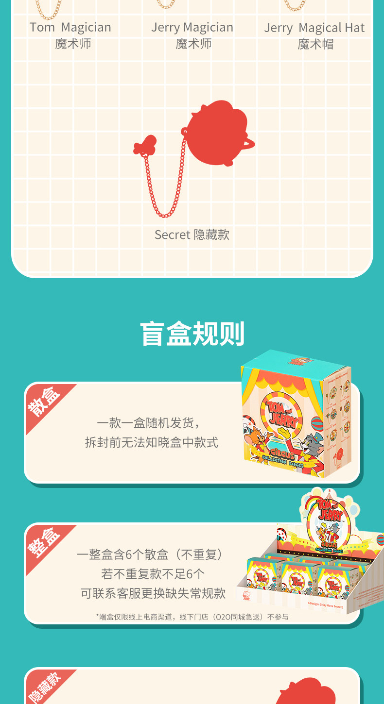 Куклы/ украшения/детали miniso名创优品猫和老鼠汤姆杰瑞马戏团盲盒徽章礼品手办玩具公仔