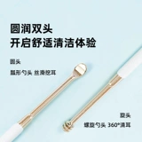 [MINISO名创优品轻奢系列螺旋弧形双头耳挖采耳棒掏耳屎神器平滑]