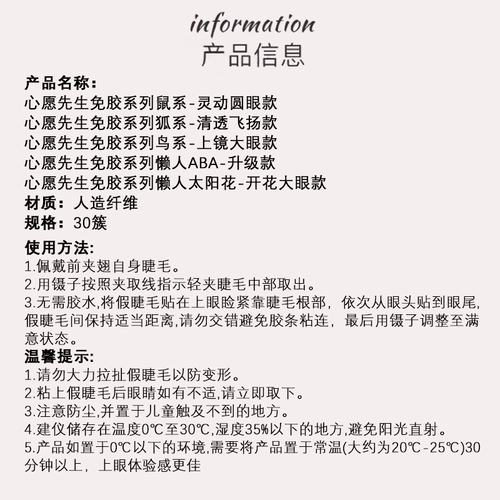 [MINISO名创优品心愿先生免胶系列鼠狐鸟摩登时刻自然卷翘浓密长]
