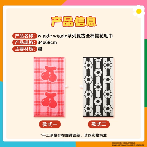 MINISO Wiggle Wiggle Series Ретро хлопковое жаккардовое шерстяное банное полотенце впитывающее банное полотенце