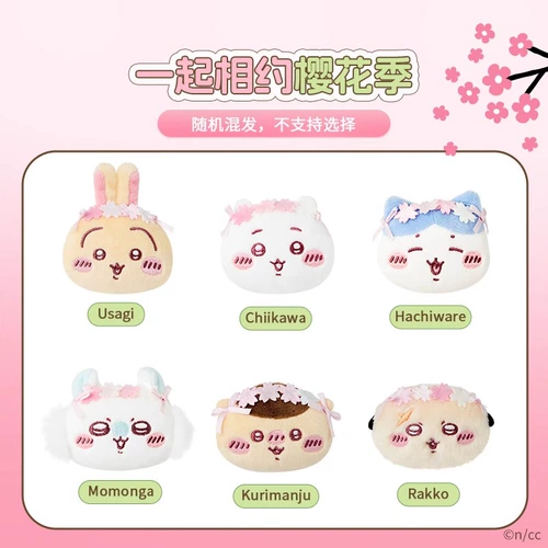 MINISO известный продукт серии Chiikawa, сезон цветения вишни, плюшевый значок, подлинный Xiaoba Usakijiyi