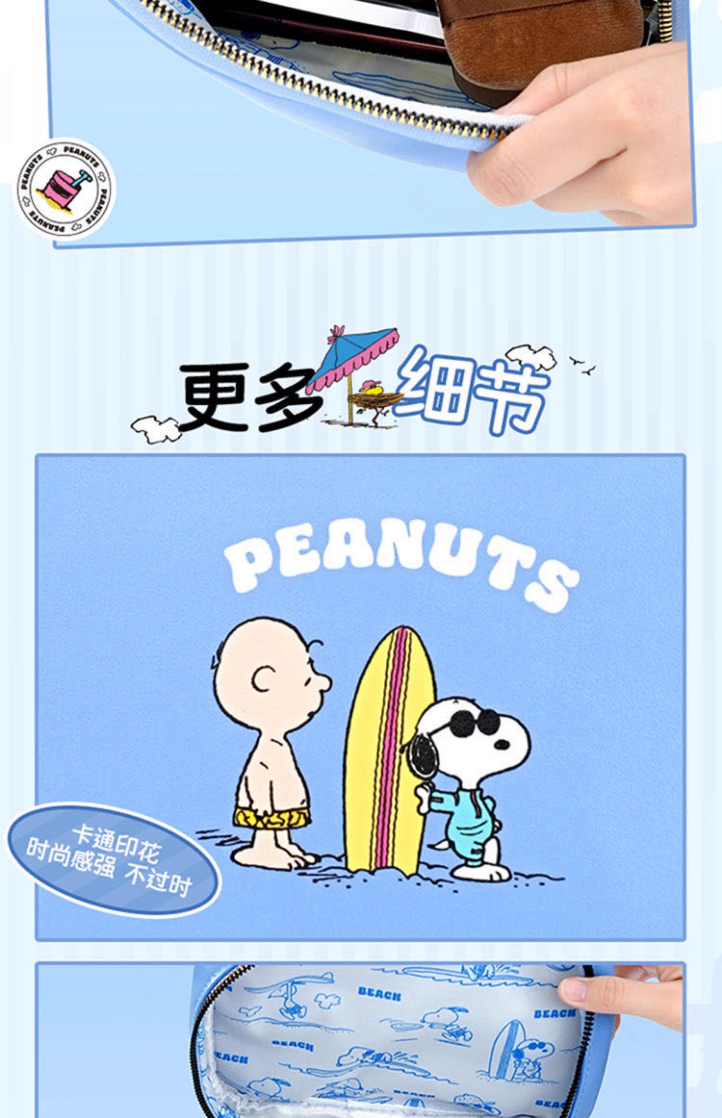 косметическая сумочка miniso名创优品史努比环海日记系列方形贝壳手拎化妆包便携收纳盒