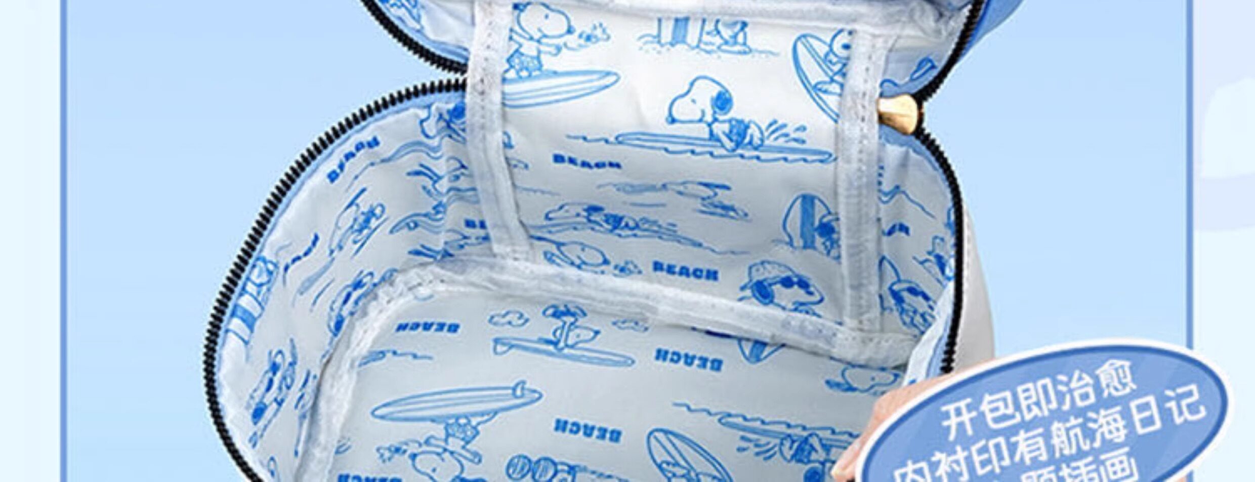 косметическая сумочка miniso名创优品史努比环海日记系列方形贝壳手拎化妆包便携收纳盒