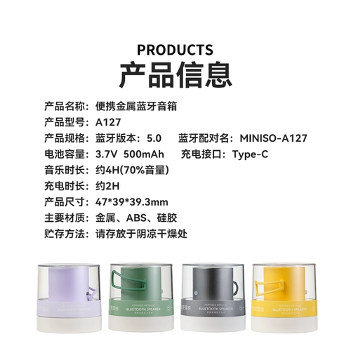 Портативный металлический Bluetooth-динамик MINISO, мини-наружный стереофонический беспроводной динамик объемного звучания A127