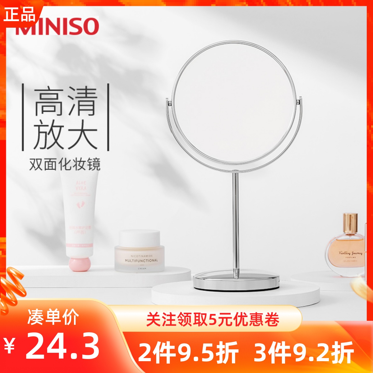 MINISO name Genesis Double sided desktop Makeup Cosmetic Mirror High Definition Large Dresser hair Pores Magnifier Children-Taobao