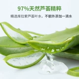 Miniso, освежающий увлажняющий успокаивающий восстанавливающий гель алоэ вера для ухода за кожей, анти-акне, скрывает прыщи