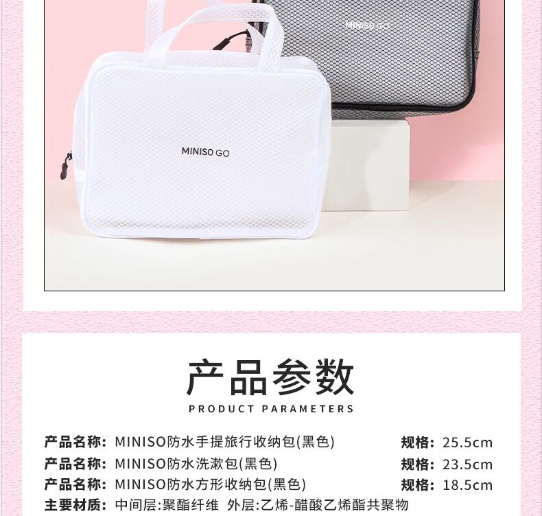 косметическая сумочка miniso名创优品防水手提旅行方形收纳包洗漱包袋套装出差便携化妆