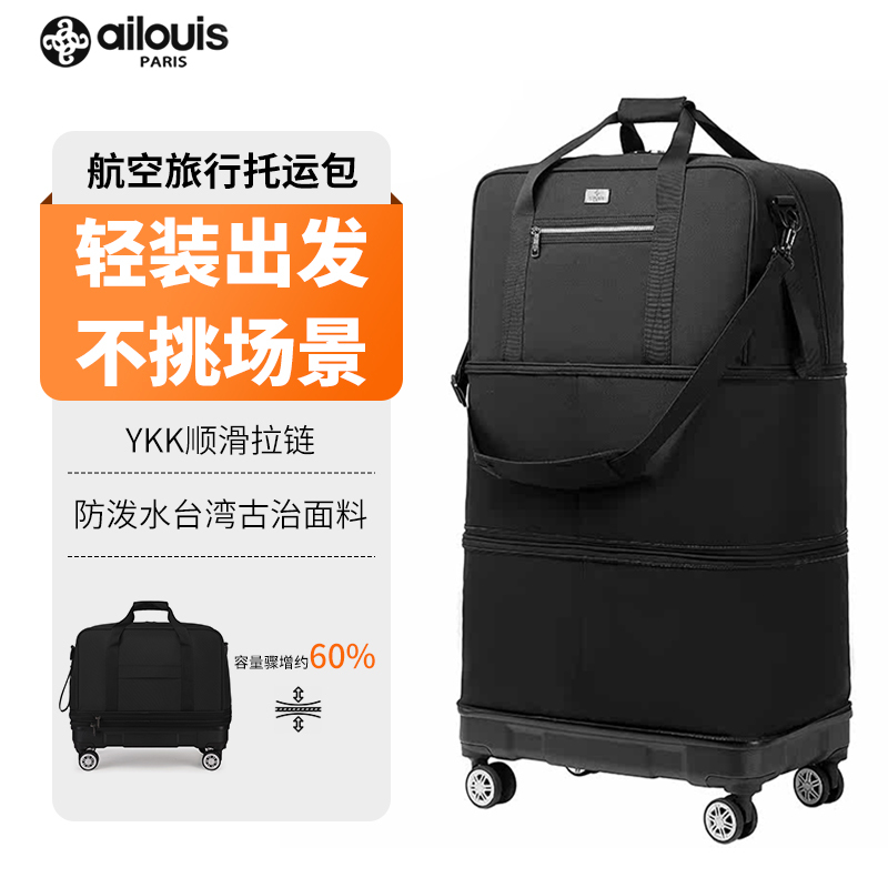 Ailuoyi Large-Capacity Suitcase 158 Airline Checked Bag Boarding Travel Bag Telescopic Folding Bag Portable Foldable