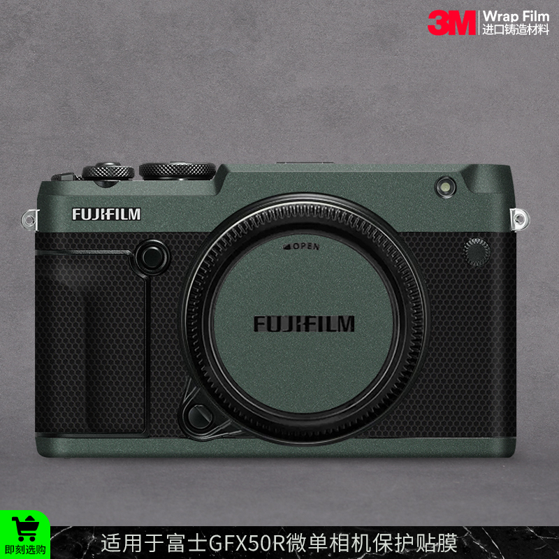 Mobale Is Suitable for Fujifilm Gfx50R Camera Protective Film, Fujifilm 50R Body Sticker Skin