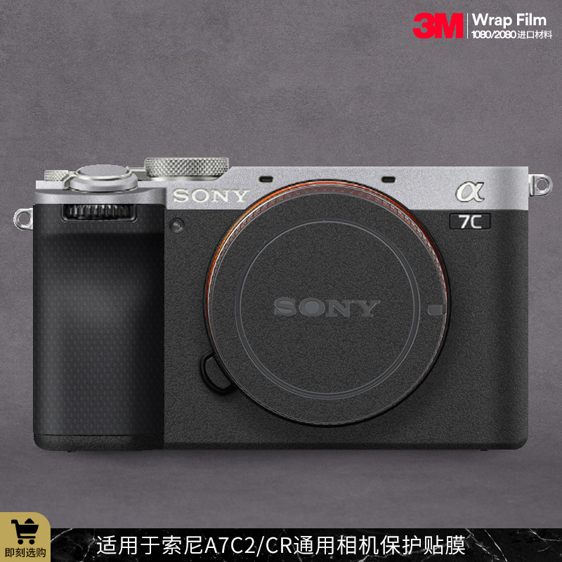 Suitable for Sony A7C2 fuselage protection adhesive film SONY A7C SECOND GENERATION CAMERA STICKER LEATHER Titanium Gold Sticker 3M-Taobao