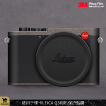 Suitable for Leica Q3 camera protective film LEICA Q3 matte sticker camouflage skin 3M