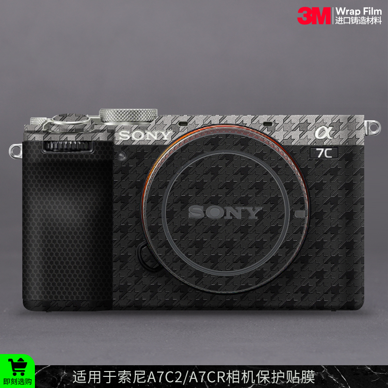 Mobaile Is Suitable for Sony A7C2/A7Cr Camera Protective Film, Color Matching Version, Sticker Skin 3m
