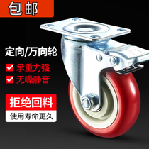 Date red wheel polyurethane 3 inch 4 inch 5 inch universal wheel steering with brake castors flat small push wheel wheel wheel