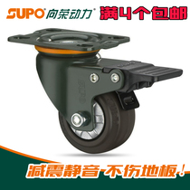 Thriving SUPO Castors 2 Inch Brake Bearings High Bounce Rubber Ultra Silent Wear Resistant Furniture Cabinet Sound Universal Wheels