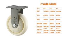 Xiangrong SUPO Heavy castors 5 inch 6 inch 8 inch fixed to nylon abrasion resistant mechanical equipment shelving cart wheels