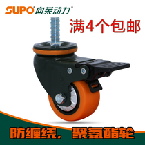 Thriving SUPO Castors 1 6 Inch M8 2 Inch M10M12 Wire Rod Brake Bearings Anti-Wound Polyurethane Universal Wheels