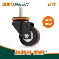 SUPO2 inch M10 inch M10 * 25mm silk pole without brake bearing ER rubber shelf crib cart universal wheel