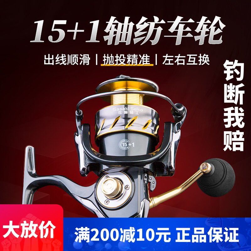 Japan imported all-metal spinning wheel 16-axle fishing wheel 5000 6000 7000 islet fishing rod far throw fishing wheel