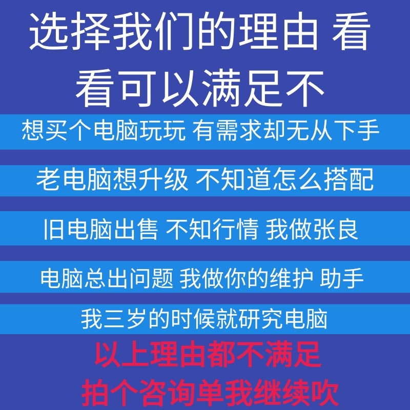 DIY Computer Assembly, Computer Configuration List, Consultation on Configuration, Writing Computer Configuration List, Computer Upgrade