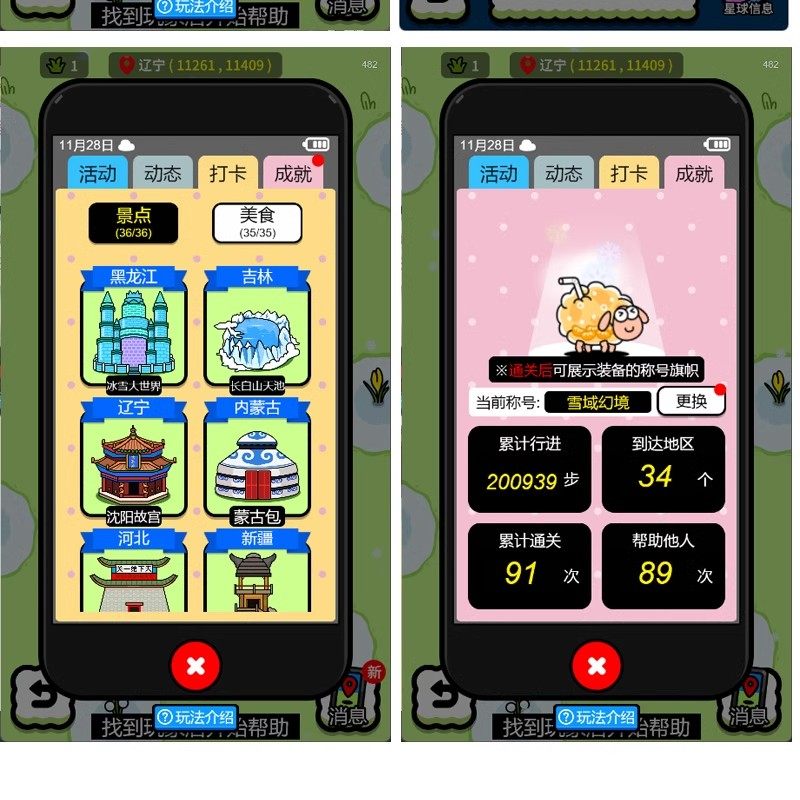 Guide to Helping Pass the Second Level of the Game Sheep, Sheep, Sheep on Apple Ios, Android, and Pc Platforms