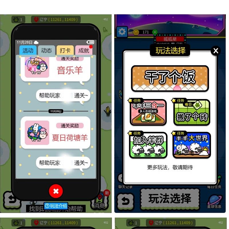 Guide to Helping Pass the Second Level of the Game Sheep, Sheep, Sheep on Apple Ios, Android, and Pc Platforms