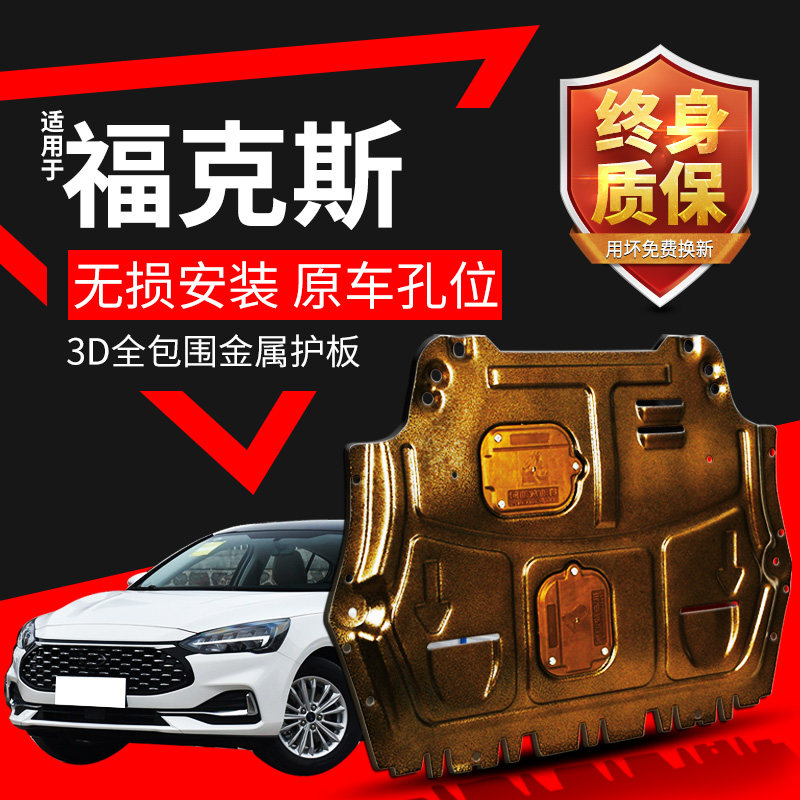 New Fox Engine Lower 12 12 15 21 21 Classic Fox Chassis Armored Resin Original Plant