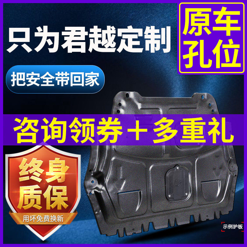 Special original modification for the lower guard plate of the Lacrosse engine 16 18 19 21 Buick new Lacrosse chassis armor