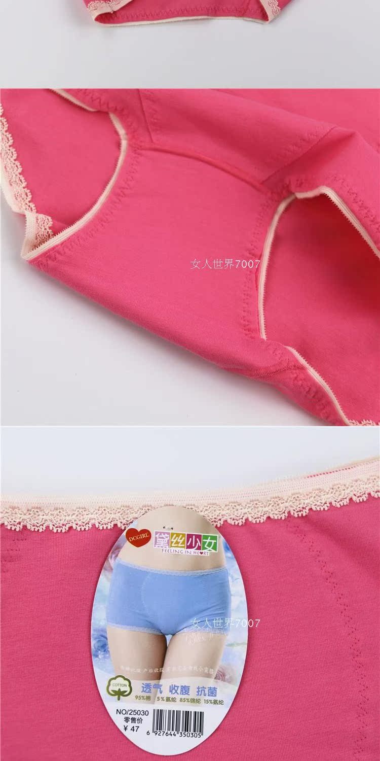 4 mảnh lụa cô gái 25030 cotton thoải mái eo cao kích thước lớn tăng bụng bụng boxer quan lot nu dang dui
