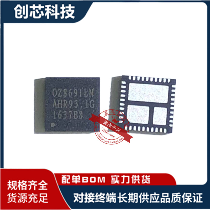OZ8691LN 8691 全新现货 一个起售 可直拍！当天发货