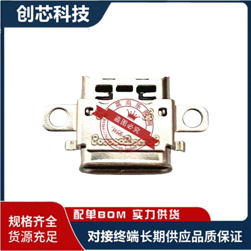 任天堂 Switch充电口USB插座 NS尾插Lite/ NS oled主机内置电源口