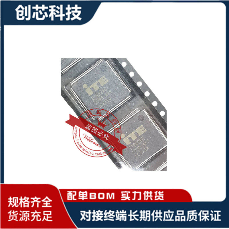 IT8528E AXS CXS FXS  IT8586E FXA EXA CXS 全新原装