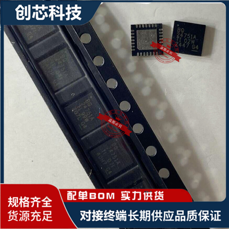 BQ24751A BQ24751 BQ24751B 24751B QFN芯片 全新2元 一只 起发