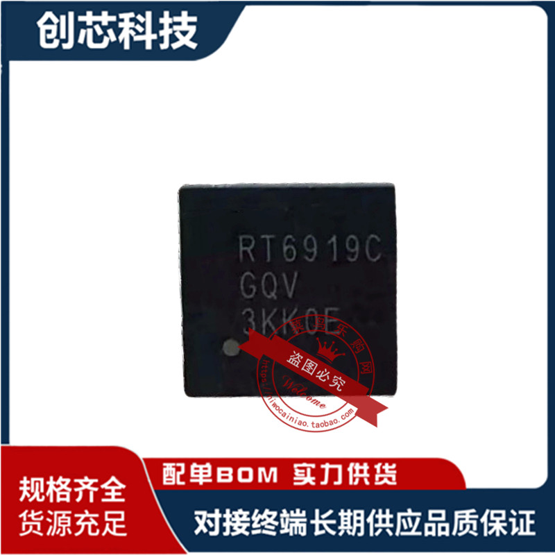 RT6919CGQV RT6919C VQFN7x7-56 全新原装 一个起拍 现货可直拍
