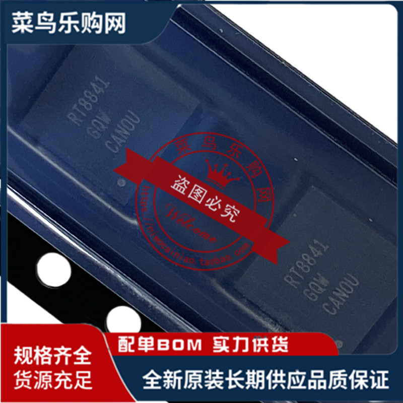 全新原装 RT8856 RT8841 RT8856GQW RT8841A 原装进口 一个起拍