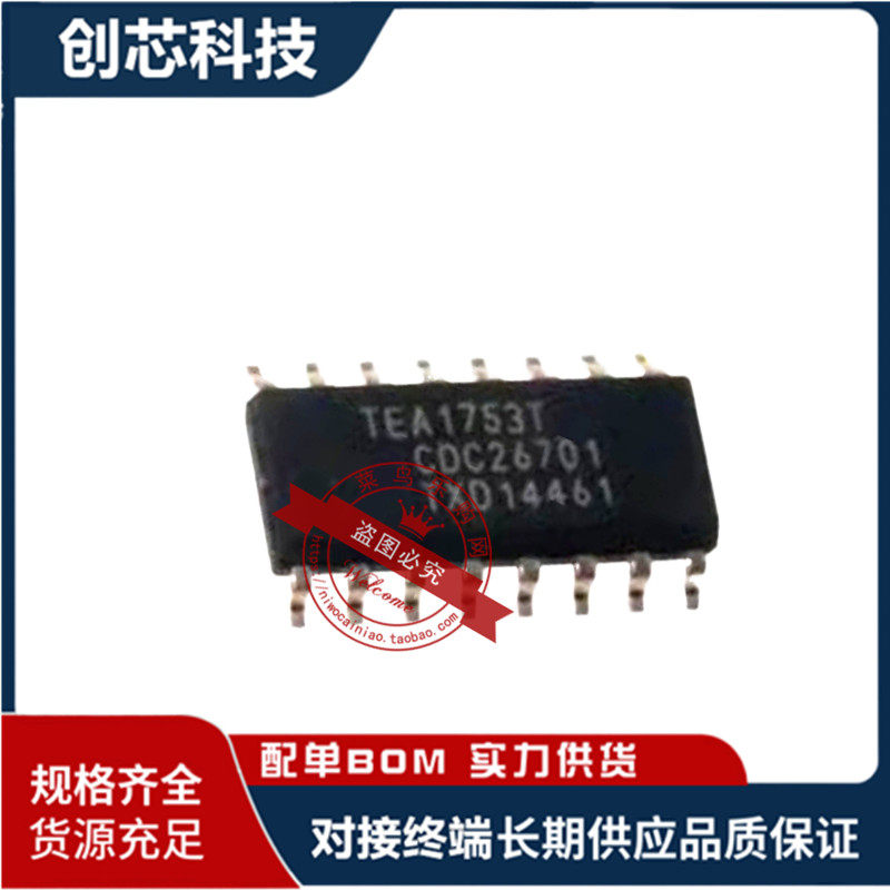 TEA1753T TEA1753  贴片SOP16 液晶电源管理芯片 IC