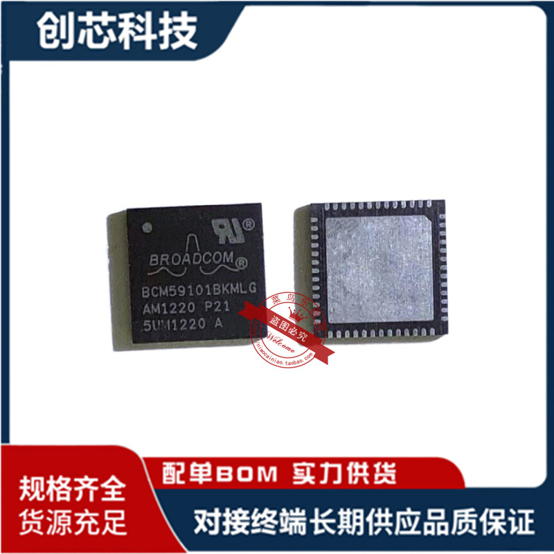 BCM59101BKMLG BCM591018KMLG 新 可直接拍