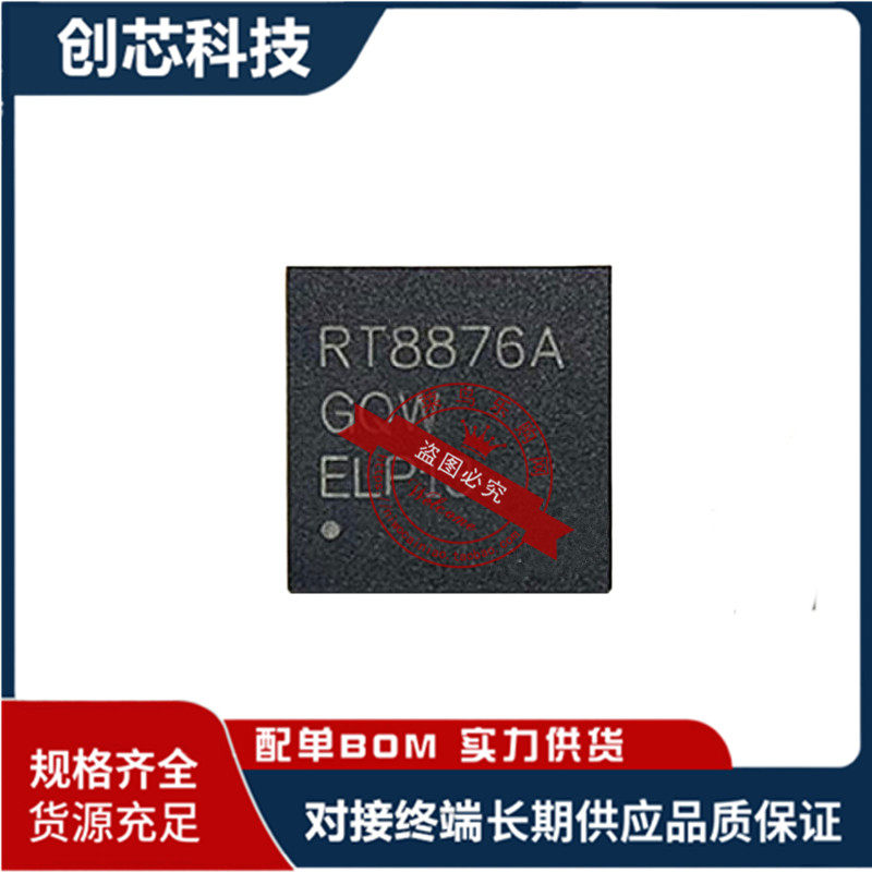 RT8876AGQW RT8876A QFN-56 全新原装