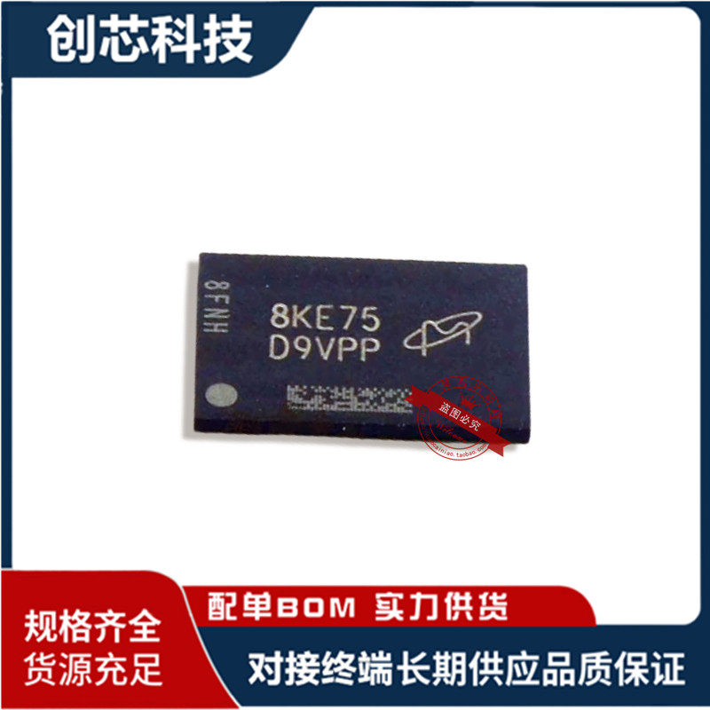 MT40A1G8SA-075:E 丝印 D9VPP DDR4显存颗粒 内存颗粒