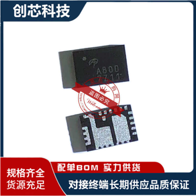 Brand New Aoz5048Qi Aoz5048Q1 Aoz5048 with Silk Screen Ab00 A800 Aboo Qfn