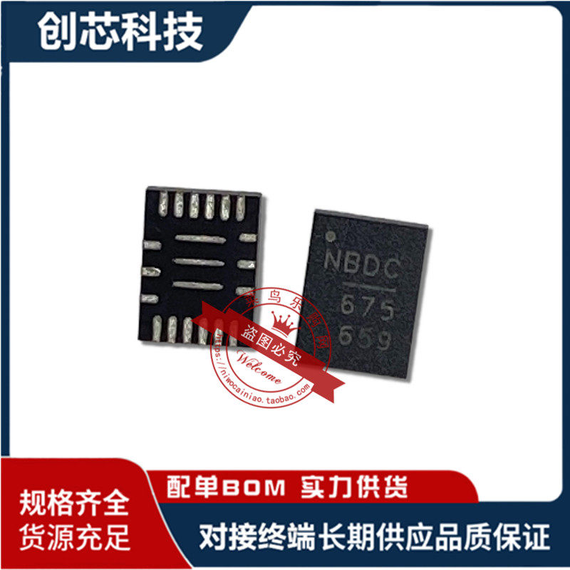 全新原装 NB675 NB675GL-Z 丝印 NBDB NBDC 675 QFN 一个起拍