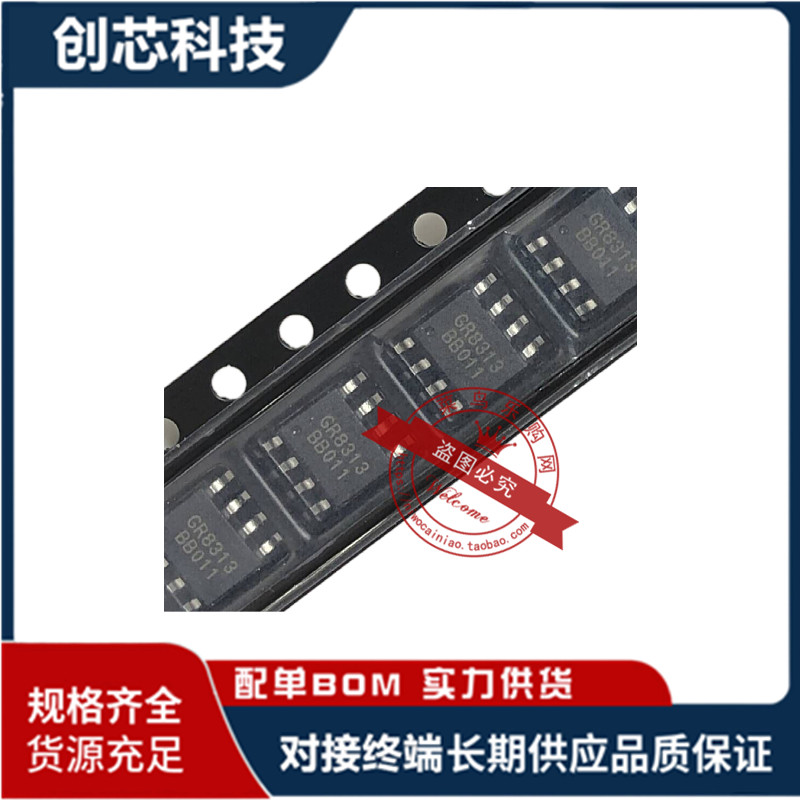 全新原装 GR8313 GR8313KG 贴片SOP-8 电源管理IC