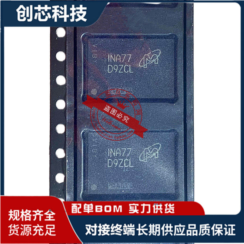 D9ZCK  D9ZCL运存上盖ic 树莓派扩容64G LPDDR4X 200球 8G运存