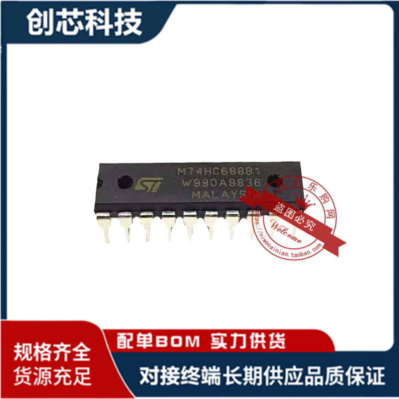 M74HC688B1 比较器IC 全新原装 ST直插 DIp-20