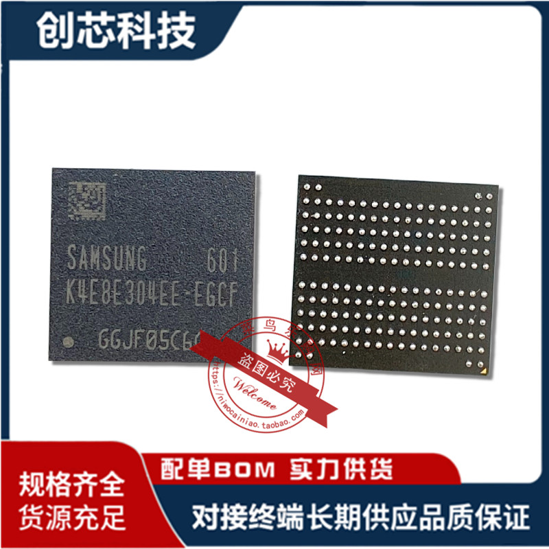 K4E6E304EB-EGCF K4EGE304EBEGCF BGA178球 LPDDR3 2GB