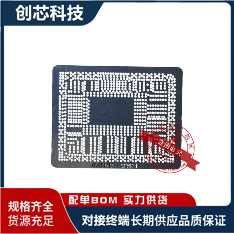 I7二代 SR071 SROXL SR0XL SR04S SR0N9 SR0N0 SR0MY SR0CS钢网