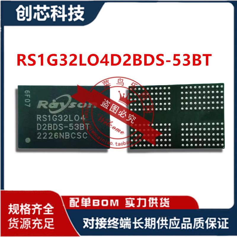 LPDDR4 200球 RS512M32LO4D1BDS-53BT RS1G32LO4D2BDS 现货