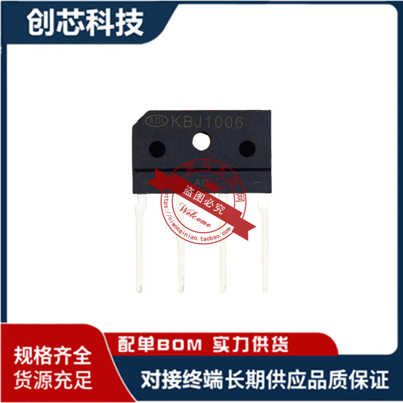 KBJ1006 KBJ1006G 10A 800V 电磁炉用硅整流全桥