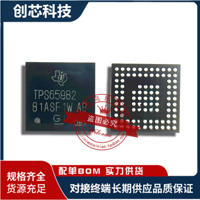 全新TPS65982 TPS65982ABZQZR TPS65982DA TPS65982 一个起拍