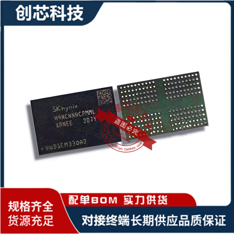 H9HCNNNCPMMLXR-NEE H9HCNNNCPMMLXRNEE LPDDR4X 200球 4G 芯片