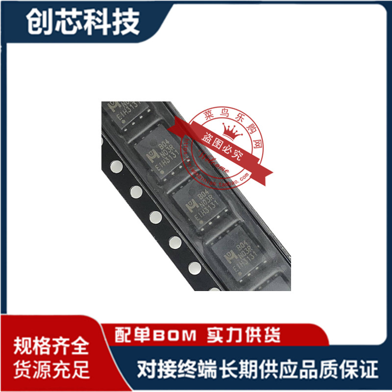 B04N03R B04N03 B04 N03 QFN8 全新一个起售 贴片MOS场效应管